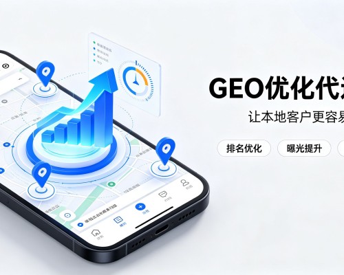 浙江GEO优化